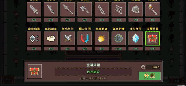曹军来袭游戏