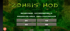 生存战争2僵尸枪械模组版图1