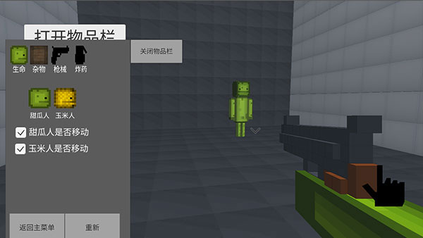 melon playground中文版图1