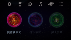 Osmos星噬正版