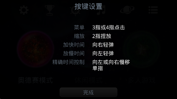 Osmos星噬正版