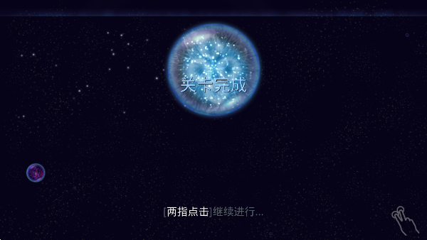 Osmos星噬正版