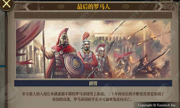 欧陆战争7最新版