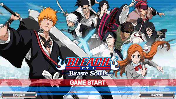 Bleach Brave Souls国际服图1