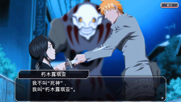 Bleach Brave Souls国际服图2