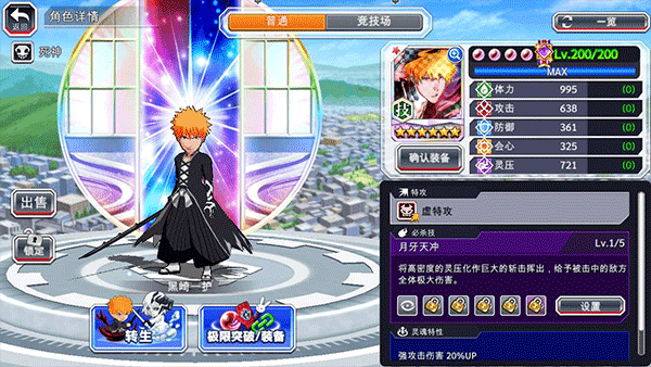 Bleach Brave Souls国际服图4