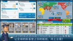 航空大亨2online(AT Online 2)图4