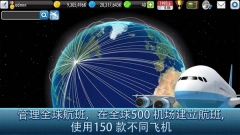 航空大亨2online(AT Online 2)图5