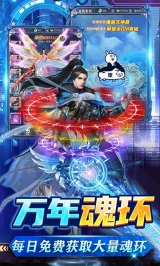 万道武神变态版