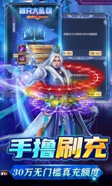万道武神变态版图2