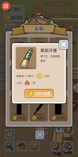 我在学校开超市游戏图3