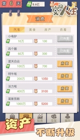 交换人生图1
