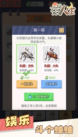 交换人生图2
