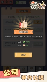交换人生图3