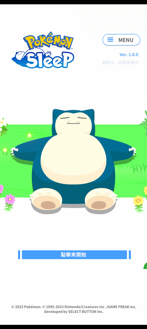 宝可梦睡眠游戏最新版图1