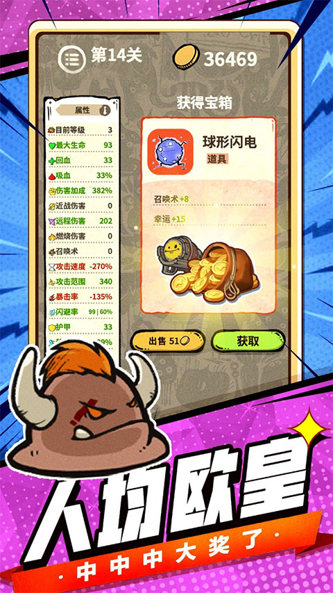 最强史莱姆图4