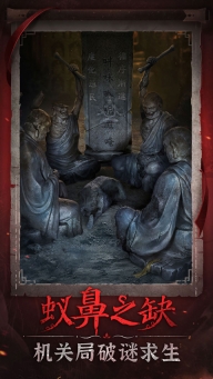 无间梦境华为版图4