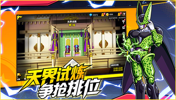 武道决斗超宇宙内购版图4