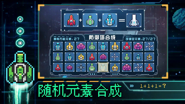 重构游戏手机版图2