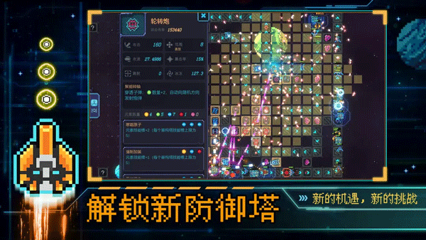 重构游戏手机版图3