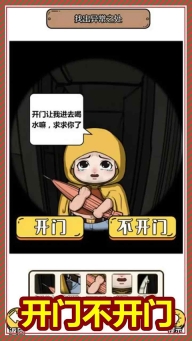 规则怪谈3无限脑洞细思极恐图4