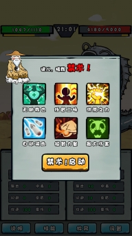 我是技能大师最新版图2