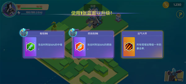 恶棍塔图2