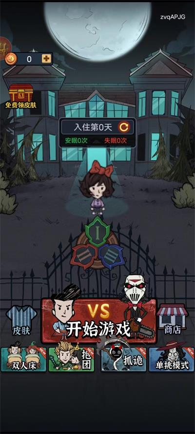 猛鬼来敲门最新版图2