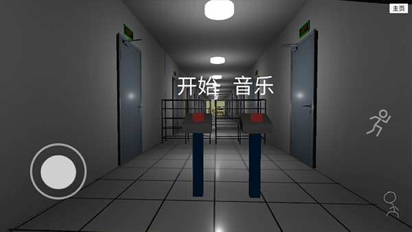 误入后室游戏联机版图2