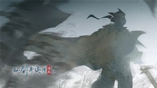 仙剑奇侠传缘起(附礼包码)图1