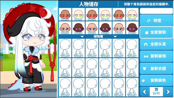 Chibimation最新版图3