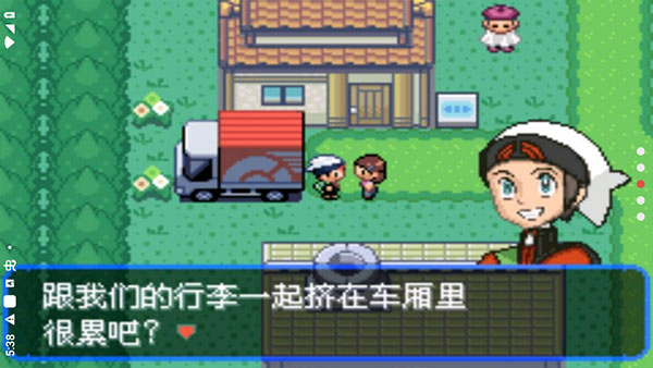 口袋妖怪究极绿宝石4中文版图1