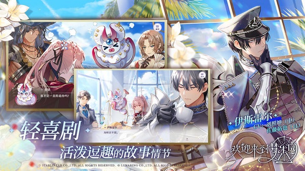 欢迎来到梦乐园测试版图4