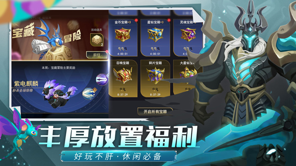 塔塔英雄九游版图5