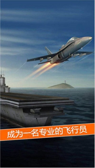 空袭霸业游戏中文版图3
