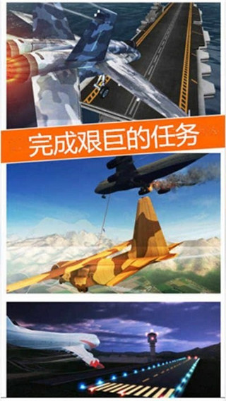 空袭霸业游戏中文版图4