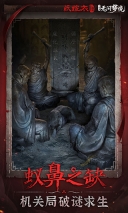 纸嫁衣6无间梦境千秋魇手机版图3