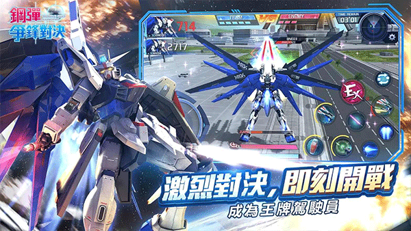 钢弹争锋对决台服最新版图2