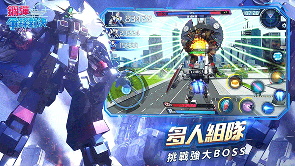 钢弹争锋对决台服最新版图4
