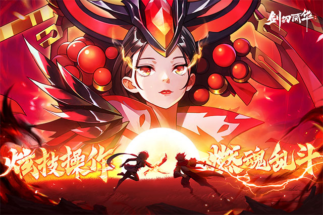 剑刃风华正版图1