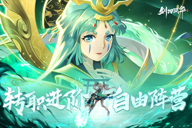 剑刃风华正版图2