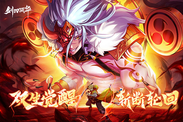 剑刃风华正版图3