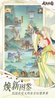 红玄传我自为道最新版图3