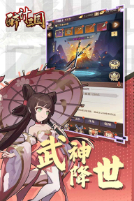 醉计三国图3