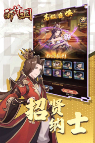 醉计三国图5