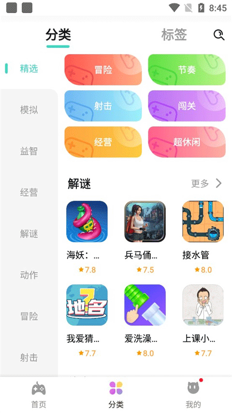 快乐星球游戏盒子图1