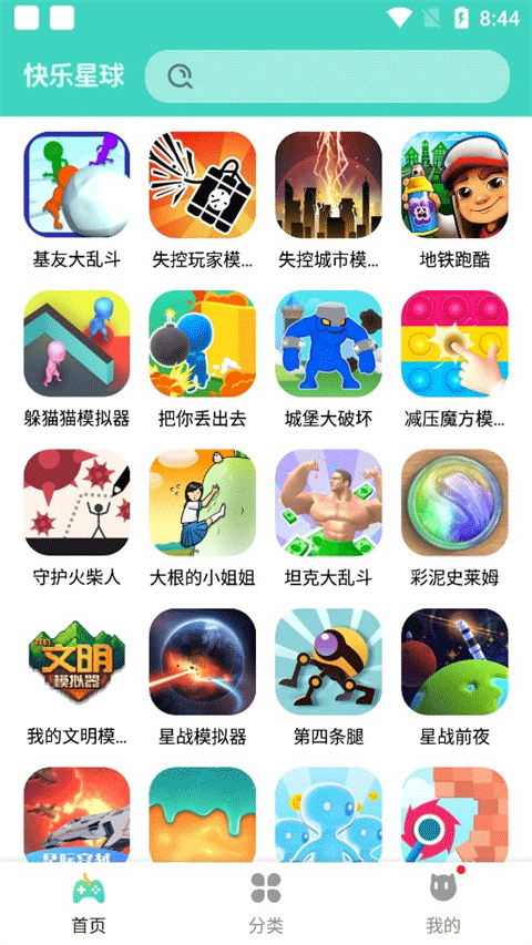 快乐星球游戏盒子图3
