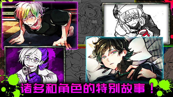 恶狼游戏another中文版图4