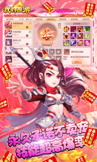 我的西游图1