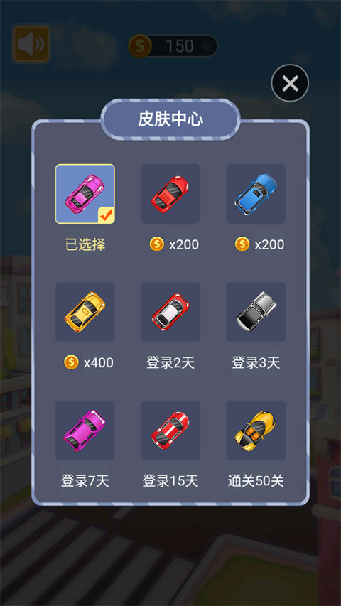 挪车模拟器最新版图3